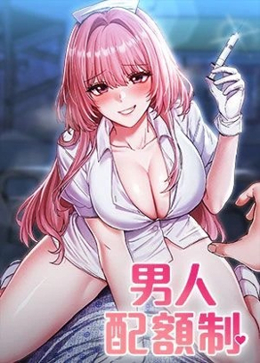 羞羞漫画免费漫画在线版新番上线